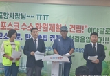 포항시민사회단체들 "포항시 탄소중립경제 정책 추진" 촉구