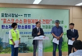 포항제철소5투기장반대위 "해양매립 수소환원제철 촉구한 민주당 인사" 비난