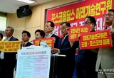포항범대위 “성남위례지구 미래기술연구원 부지매입 계획 철회” 촉구