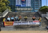 포항시민단체연대회의 "지정 산업폐기물 매립장 증설 취소" 촉구