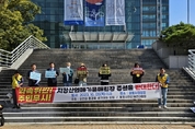 포항시민단체연대회의 "지정 산업폐기물 매립장 증설 취소" 촉구