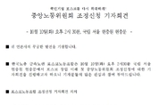포스코 임·단협 또 결렬…노조 "중노위 조정 신청"