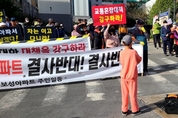 학잠 자이애서턴, 삼구트리니엔 시그니처 공사현장 대규모 주민 집회