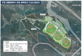 '포항 생활체육인 전용 체육파크' 윤곽 나와