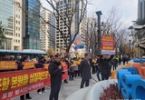 포스코범대위 등 포항시민 400여명 '미래연 성남시 계약 중단' 상경 시위
