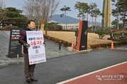 포항지진범대본 "경제적 약자도 지진 소송 참여기회 보장해야"