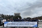 포스코 사내하청노동자 근로자지위확인소송 또다시 승소