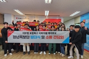 이부형 포항 북구 국회의원 예비후보, 청년특보단 발대식 및 소통간담회 개최