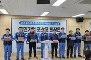 포스코노조 "포스코 회장은 노동조합에게 신뢰받는 자 선정돼야"