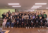 포스코1나눔재단, 한동대학교와 다문화가정 자녀 진로지원