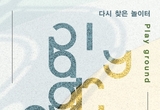 포스코갤러리, ‘영남 젊은작가 초청展’ 개최