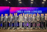 포스코, 중소기업 스마트공장 구축 지원 협약 체결