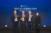 포스코청암재단, ‘2024 포스코청암상’시상식 개최