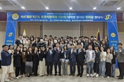 바르게살기운동 포항시협의회 청년회, 대학생봉사단 아이봉 발대식 개최