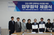 선린대-포항여고, 고교-대학 교육혁신 추진을 위한 업무협약 체결