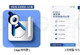 포항제철소, 모바일 도면정보 앱으로 현장작업 효율성 높인다