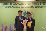 선린대학교 'ESG 교육 브랜드 대상' 수상