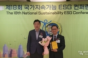 선린대학교 'ESG 교육 브랜드 대상' 수상