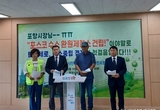 지속가능 포항환경연대 '탄소중립.수소환원제철 포럼' 제안