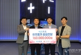 에코프로, 경북사회복지공동모금회에 성금 1억6000만원 기부