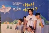 포항제철소, 자녀와 같이 떠나는 1박2일 글램핑 프로그램 성료