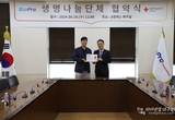 에코프로, 대한적십자사 울산혈액원과 생명나눔 협약