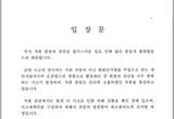 포항 오션힐스골프장 회원권거래, 100억원대 사기 사건