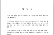 포항 오션힐스골프장 회원권거래, 100억원대 사기 사건