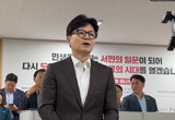 한동훈, 포항북당협에서 당 대표 지지 호소