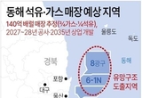 동해 심해 가스전 탐사, '대왕고래'에서 첫 시추 시작
