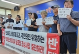 포항 연일 학전리 주민들 "포항에스케이지씨 골프장 건설 반대"
