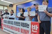 포항 연일 학전리 주민들 "포항에스케이지씨 골프장 건설 반대"