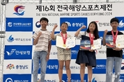 포항시 유소년 클럽, 전국 해양스포츠제전 첫 출전에 금메달 1개, 동메달 2개