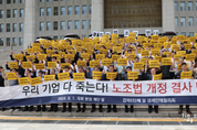 '노란봉투법' 위헌성 논란...전문가 "입법 전면 재고 필요"