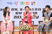 K-디아스포라, 재외동포 청소년–도지사의 만남