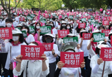 간호법 통과 임박, 의사협회 뒤늦은 반발 고조