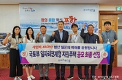 포항시, 국토부 주관 ‘일자리연계형 지원주택’ 공모 최종 선정