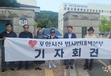 포항지진범대본, 포항 촉발지진 책임자 처벌 축소에 반발