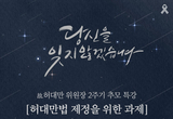 민주당경북도당, 故 허대만 위원장 2주기 추모 특강 개최