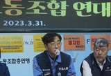 포스코연대노조 "그룹 사업부문 재편 우려, 상생위한 대화촉구"