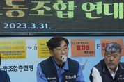 포스코연대노조 "그룹 사업부문 재편 우려, 상생위한 대화촉구"