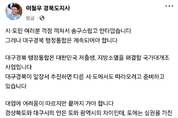 이철우 경북도지사, 대구경북 행정통합 의지 재확인