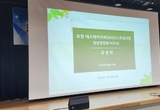 포항 SKGC 골프장 사업 환경영향평가 부실 논란