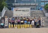 경북 시민단체, 기후위기 대응 촉구 행동 선포
