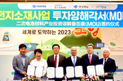 전기차 캐즘과 미국 IRA에 발목 잡힌 포스코퓨처엠 포항 투자