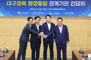 대구시·경북도, 통합 논의 재개... 정부 지원 약속