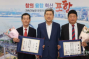 포항시 서재원 정무특보 임명, 시의회 민주당 의원들 위상 논란 제기