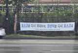 유암코, 플랜텍 매각 추진... EY한영 주관사 선정