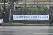 유암코, 플랜텍 매각 추진... EY한영 주관사 선정