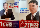 구룡포수협, 11일 조합장 보궐선거 실시